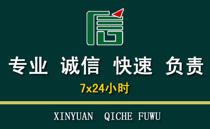 关于贵池区汽车道路救援